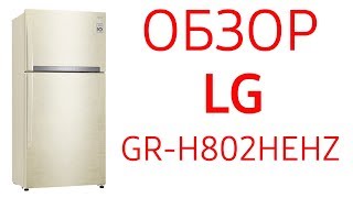 Холодильник LG GR-H802HEHZ (GR-H802 HEHZ) двухкамерный