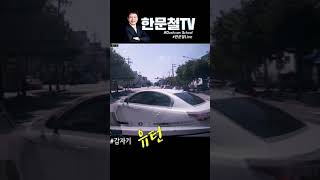 #253. 2차로에서 유턴 시전!! #shorts