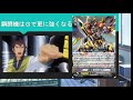 ［ヴァンガードレギオンメイト編紹介シリーズ］鋼闘機編