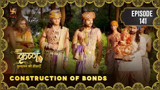 Baal Krishna | Episode 141 | Construction of Bonds | बंध निर्माण | बालकृष्ण | Swastik Productions