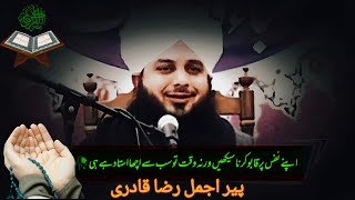 اپنے نفس پر قابو کیسے کریں؟؟ پیر اجمل رضا قادری بیان || Apne Nafas Per Qaboo Kaise Kare??