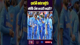 భారత ఆటగాళ్లకు BJP నేత బంపర్ ఆఫర్ #bjpparty #worldcup2023 #cricketnews #108tvtelugu