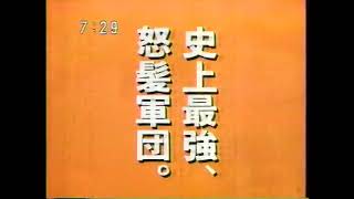 ﹝SFC﹞スーパーファイヤープロレスリング3 ファイナルバウト / Super Fire Pro Wrestling 3 Final Bout CM (1993/12/28)