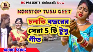 #New tusu geet 2023//nonstop tusu geet//‎@BHBGOLD 