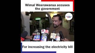 Wimal Weerawansa speaks about the third party  Interferes in the affairs of our country