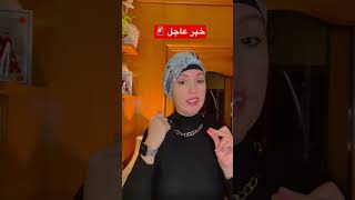 #عاجل ‏🚨 رسالة لجميع الجالية المقيمة في 🇪🇸 رودو البال😢