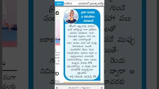 1 గంటకి ఒకసారి 2 నిమిషాలు నడిస్తే అనారోగ్యం ,అకాల మరణాల నుండి తప్పించుకోవచ్చు#health #walk #flute