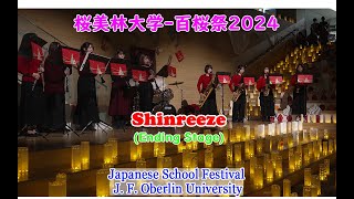 Shinreeze(Ending Stage)/桜美林大学-百桜祭2024