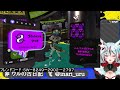 【スプラトゥーン3参加型】今日も今日とてイカる！！！【稲荷ウル視点】