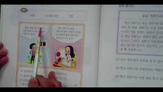 초21_국어_글을 읽고 주요 내용 확인하기(p.152-155)