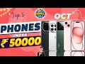 Top 5 Best Phone Under 50000 in Flipkart Big Diwali & Amazon GIF SALE 2024