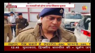 23 JAN 2025 News: Apna Uttarakhand | Uttarakhand Bulletin | All big news of Uttarakhand. Top News