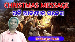 CHRISTMAS MESSAGE BY BR NIRANJAN TURUK ( ଅତି ଆବଶ୍ୟକ ସନ୍ଦେସ )