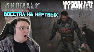 Дундук нереально вкатывается в STALKER: Anomaly #1