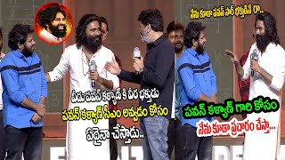 వీడు పవన్ కళ్యాణ్ కి వీర భక్తుడు.. | Dhanush | Trivikram | Pawan Kalyan | SIR Movie | Third Eye