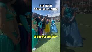 얘두라 옷이 이게 모야~ #smartphone #웃긴영상 #웃긴짤 #wedding #dance #funny