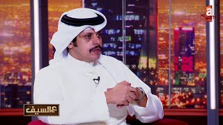 أمسية مميزة مع الشاعر فهد العدواني ع السيف