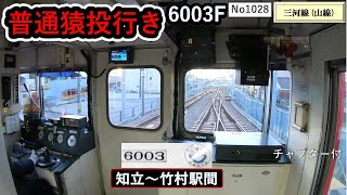 名鉄2023普通猿投行き761ﾚ【知立～竹村駅間】