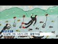 한국의 ‘모지스 할머니’ 김두엽…“행복을 그립니다” kbs 2022.05.20.