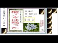 連続➆ 「樅ノ木は残った 　第２部 最終，第11～13 13章 」 作 山本周五郎 ※解説 朗読 by イサナ※第二部完了