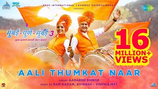 Aali Thumkat Naar (Video) | आली ठुमकत नार | Mumbai Pune Mumbai 3 | Marathi Song | मराठी गाणी