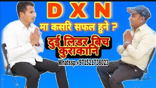 How To Successful in DXN//DXN मा सफल कसरि हुने ?