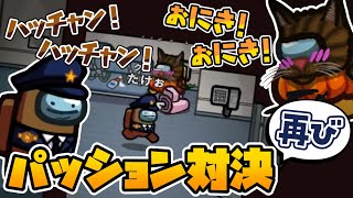 【MOD入り近アモ】パッション対決で勝ってやる！！