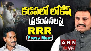 🔴LIVE: MP Raghu Rama Krishnam Raju Press Meet || RRR Press Meet | ABN