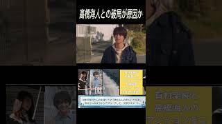 髙橋海斗との破局が原因か　有村架純の私生活変化　#平野紫耀 #number_i #永瀬廉 #髙橋海人 #有村架純 #キンプリ