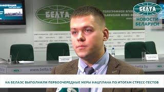 На БелАЭС выполнили первоочередные меры нацплана по итогам стресс тестов