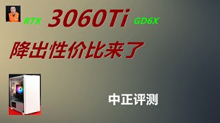 Demonstration of the new RTX3060Ti GD6X host