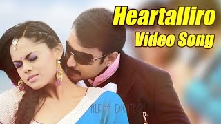 Brindavana - Heartalliro Full Song Video | Darshan Thoogudeepa | Karthika Nair | V Harikrishna