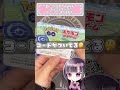 【ポケカ開封】ポケモンgo ミュウツー狙いでsr 2パックチャレンジ①