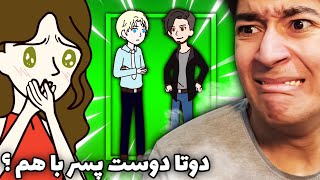 😑8 بهترین رابطه قرن😂داستان های واقعنی💥