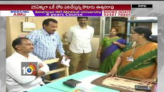 ACB Raids on Visakha KGH Senior Assistant \u0026 District NGO President’s Residence | Visakha | 10TV