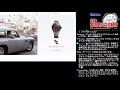 久しぶりにスーツを着たら 白文字盤のドレスウォッチが欲しくなった話 （live archive）