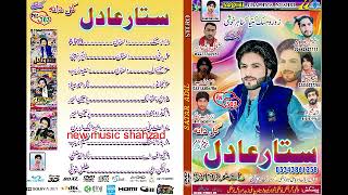 sattar adil new song vol 303 gift 2025