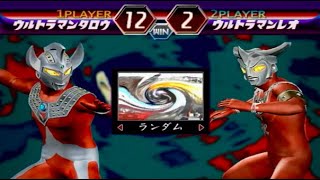 ✅【Ultraman】ウルトラマンタロウVSウルトラマンレオ 必殺 100％全話収録 Fighting Evolution2 ウルトラマンファイティングエボリューション2　PS2