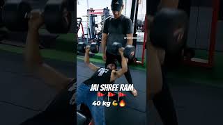 jai shree Ram 🚩🚩🚩gym fitness motivation short video 💪💪🔥🔥✅️✅️✅️✅️#gym #fitness #bodybuilding