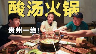 【中餐厅林大厨】贵州的什么美食，让国宴大厨都想入股开分店？