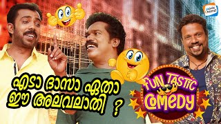 ഇതാണോ പണി തീരാത്ത ഫ്ലാറ്റ്? 🤣🤣, എല്ലാം മറന്നു ചിരിക്കാൻ ഒരു കിടിലൻ Skit | Binu Adimali, Nelson