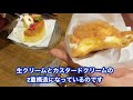 【ブリスベン旅】ケアンズのおもひでの味にブリスベンで再会しました！　「beppin ramen u0026 cake」　第261ページ　australia cairns channel