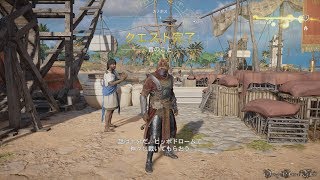 【PS4】Assassin's Creed Origins - #18 昔のこと、蒼のならず者、ワイルドなレース（Side Quest Hard No Damage）