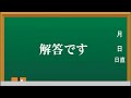 【kaiのiqテスト】これが解けたらiq125！（灘中入試）