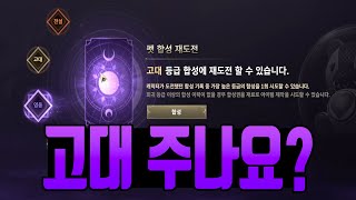 [히트2] 쌩무과금 2번째 고대펫 먹었습니다