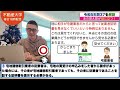 【令和５年問３７：宅建業法のキホン】令和６年宅建合格への道、本格始動！2024年の合格を目指す人がまずやるべき直近の試験問題を徹底的に解説講義します。