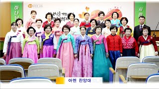 【목포주안교회】 아멘찬양대 찬양-『주의 축복 내려 주소서』 (25.01.19)