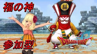 【ドラクエ10】エビプリおごり1