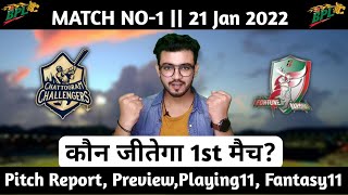 BPL 2022-Chattogram Challengers vs Fortune Brishal 1st Match Prediction,Preview and Many More!