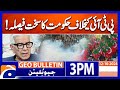 Government Takes Strict Action Against PTI: What’s Next? | Geo Bulletin 3 PM (12th October 2024)